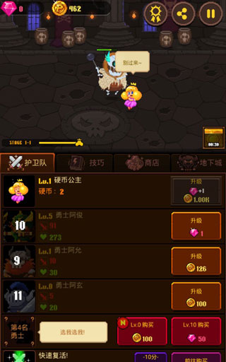 硬币公主官方版