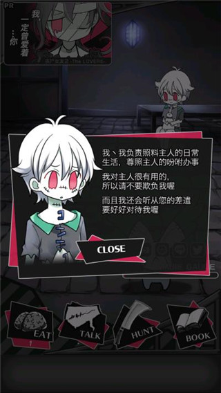 丧尸男友2中文最新版