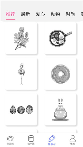 指尖涂色游戏官方版