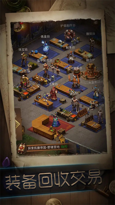 暗黑冒险者官方版