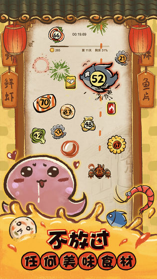 这火锅贼香游戏