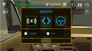 真实汽车模拟驾驶2024最新版