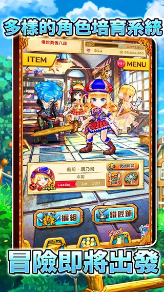 白猫Project繁中版