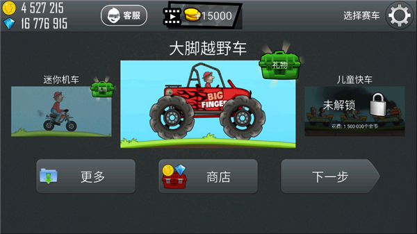 登山赛车国服最新版