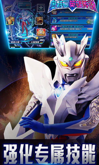 奥特曼英雄传说最新破解版