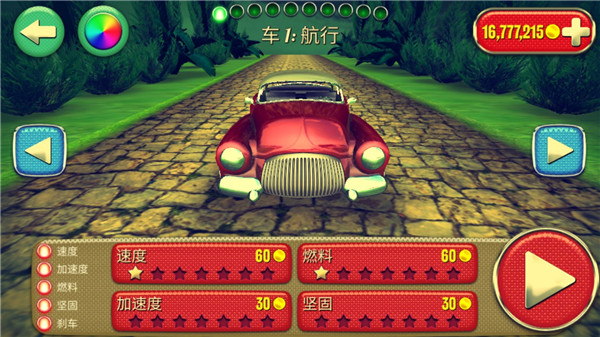 眩晕赛车官方版