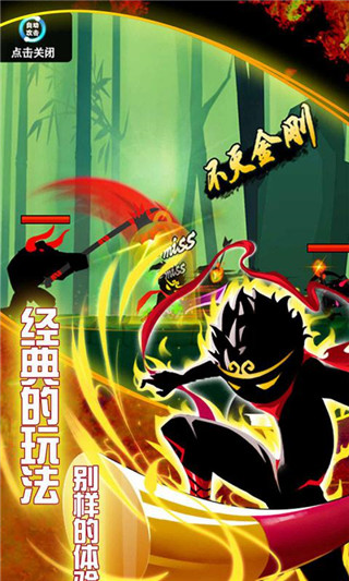 悟空快打修仙传破解版