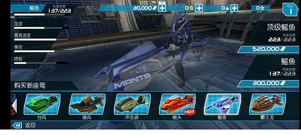 激流快艇GP完整版