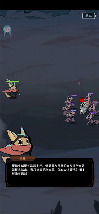 有尾的恶魔杀手破解版