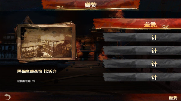 背刺中文版最新版