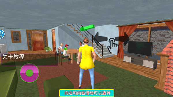 妻子家庭模拟器