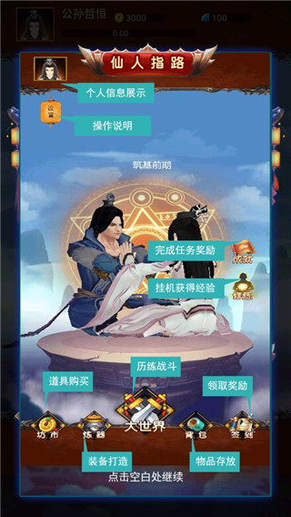 梦回迷城世界中文版