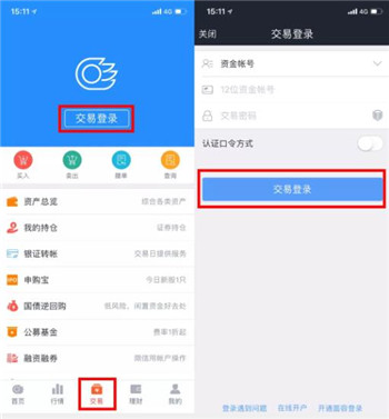 国信金太阳证券手机版