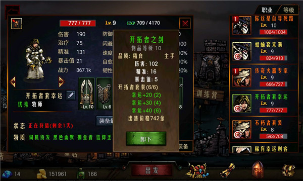 地牢求生手游中文版