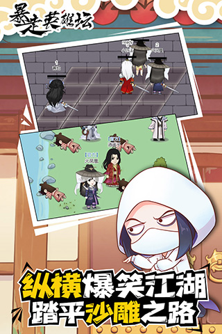 暴走英雄坛体验服