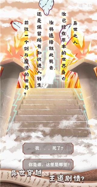 异世轮回录2023最新版