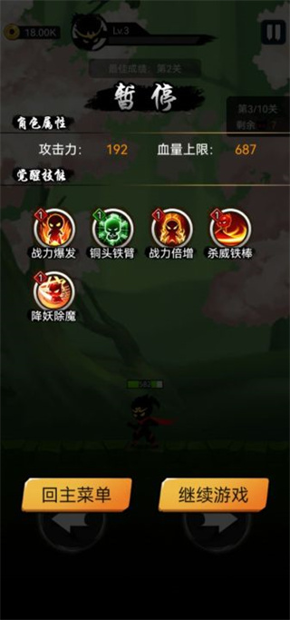 悟空快打修仙传破解版