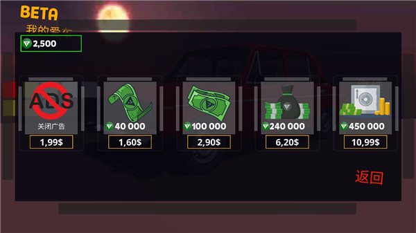 我的爱车游戏中文版