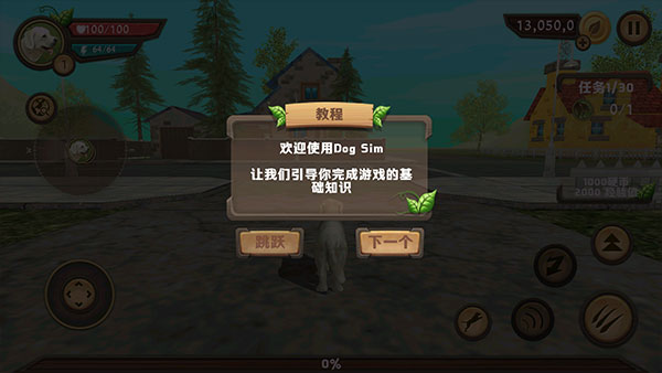狗狗模拟器中文版(Dog Sim)