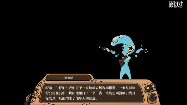 寻找外星人官方版