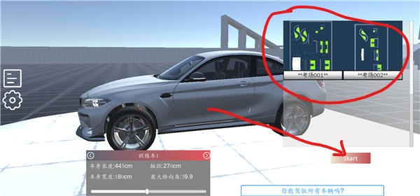 科目二模拟游戏最新版