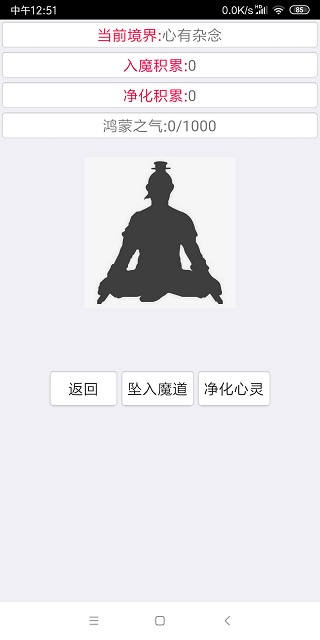 次时代修真最新版