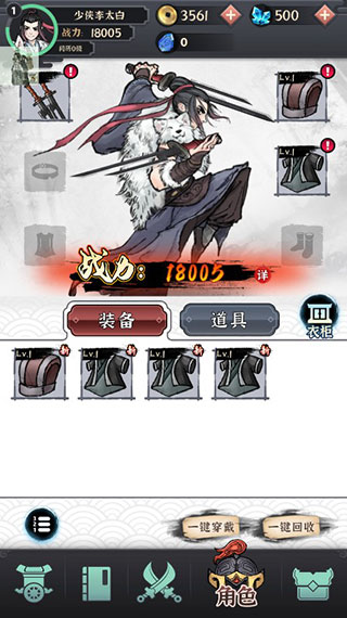 少侠太白手游官方版