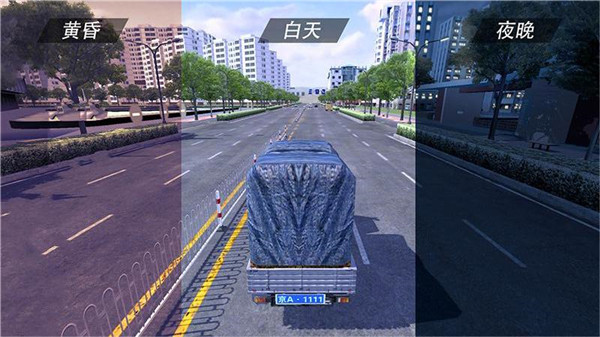 遨游公路模拟手机版