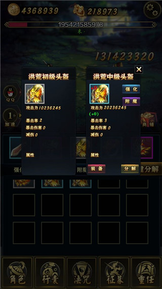 洪荒放置打妖怪最新版