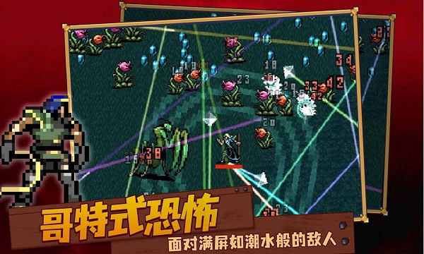 血族幸存者手机版