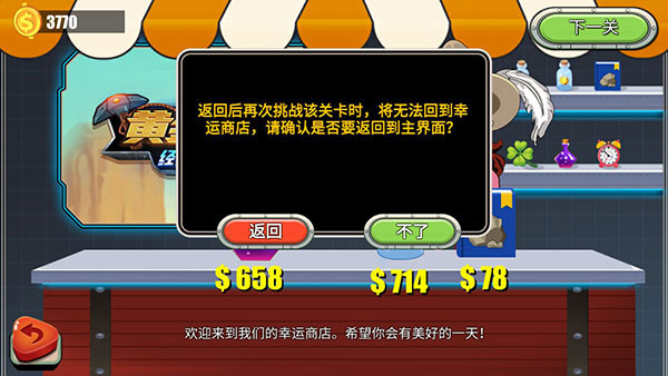 黄金矿工经典版