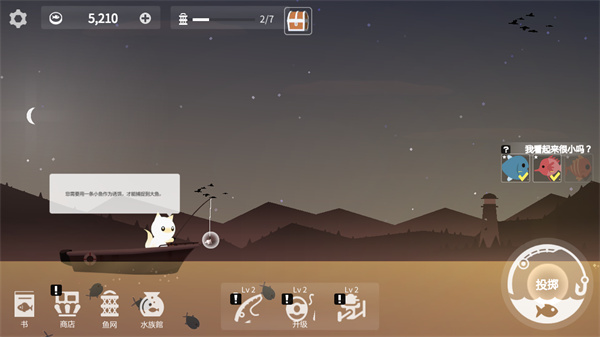 小猫钓鱼游戏有船龙王版