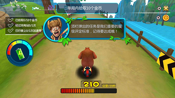 熊出没奇幻空间极速版