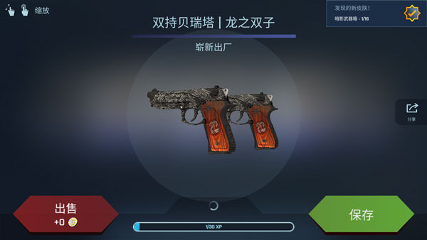 CaseOpener最新版(CSGO开箱模拟器)