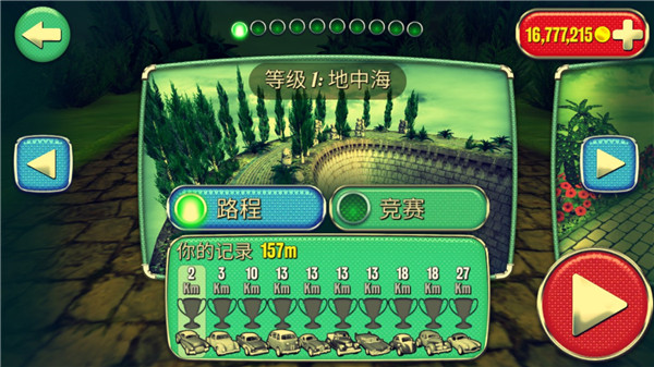 眩晕赛车官方版