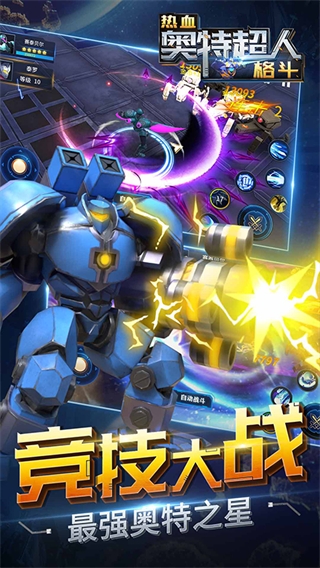 热血奥特超人格斗游戏