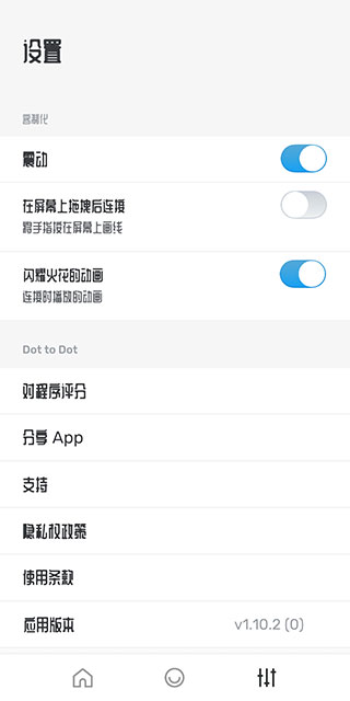 连点成画官方版