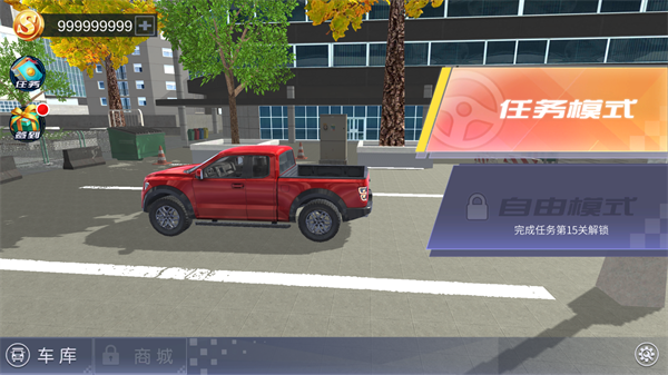 遨游中国模拟器正版