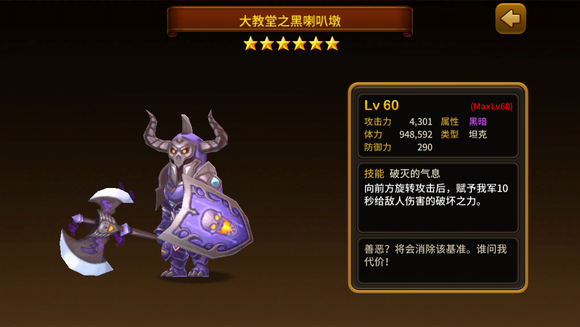 守护神猎手(Guardian Hunte)