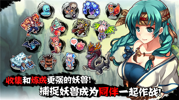 山海伏妖录破解版