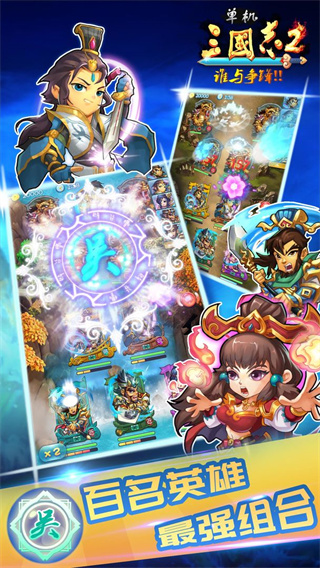 单机三国志2最新版本