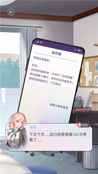 掉落漫画世界官方正版