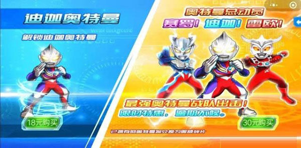 奥特曼英雄传说最新破解版