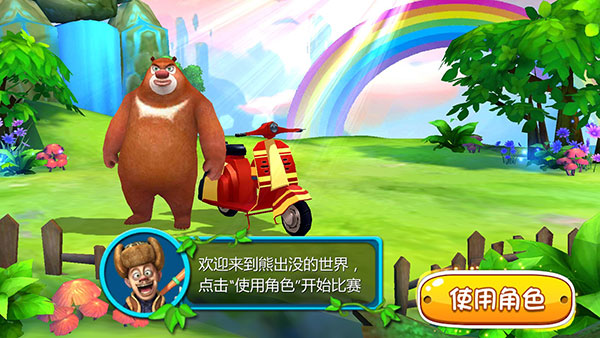 熊出没奇幻空间极速版