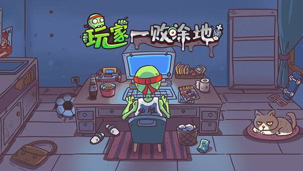 玩家一败涂地手机版免费最新版