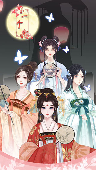 另一个我2皇家公主官方版