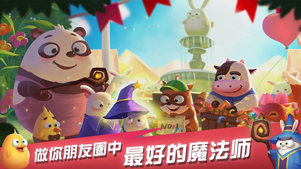 萌萌物语之兔子大冒险官方版