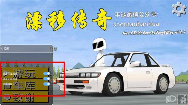 fr漂移传奇最新破解版