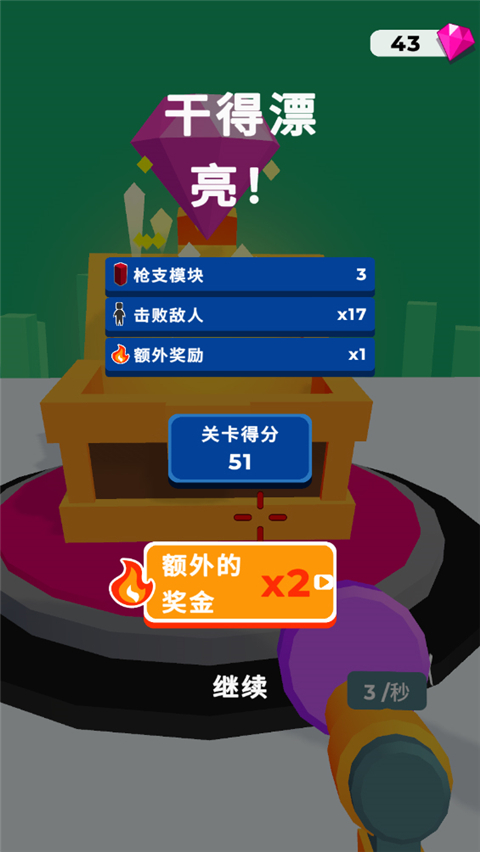 武器真的棒官方版