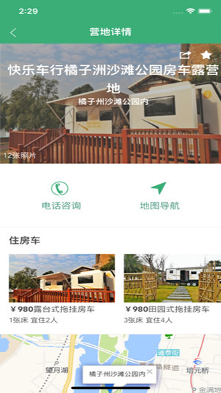 约你游app最新版